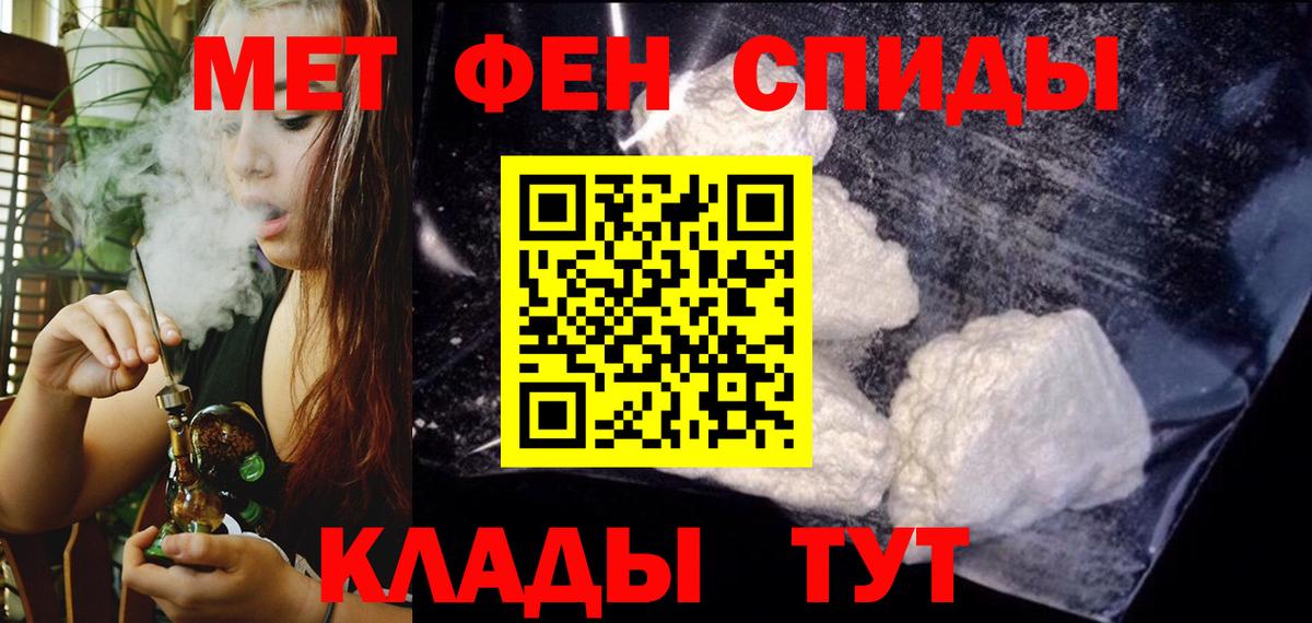 АМФЕТАМИН 97% Домодедово