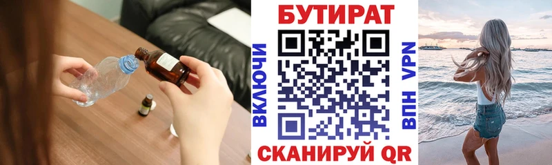 hydra как войти  Домодедово  Бутират 99% 