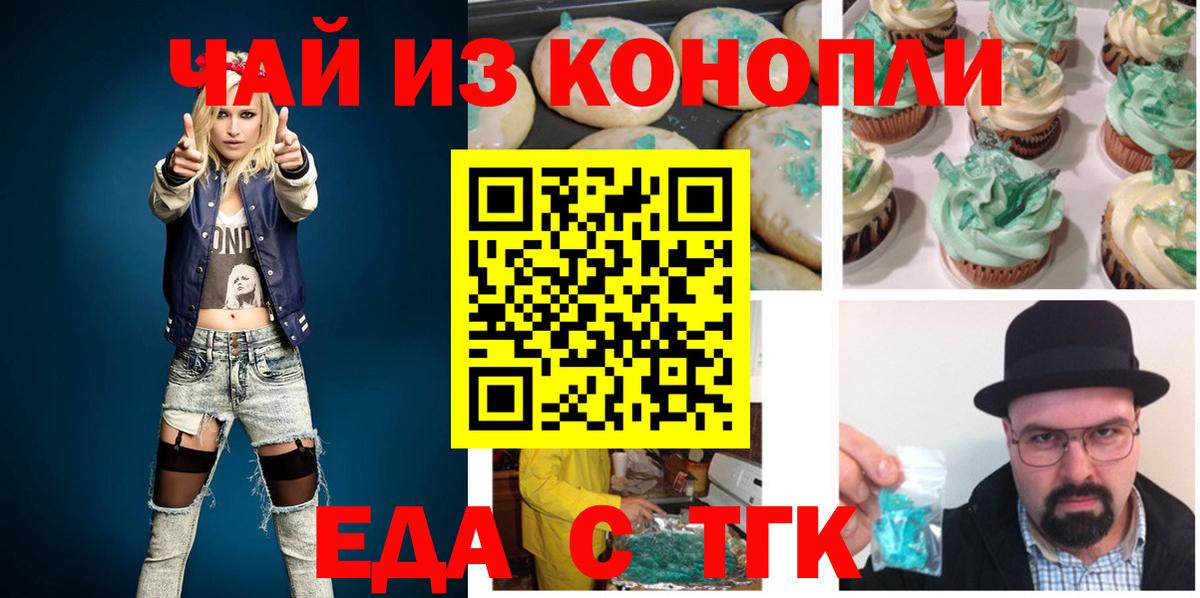 Домодедово  Cannafood конопля  Вход с VPN 