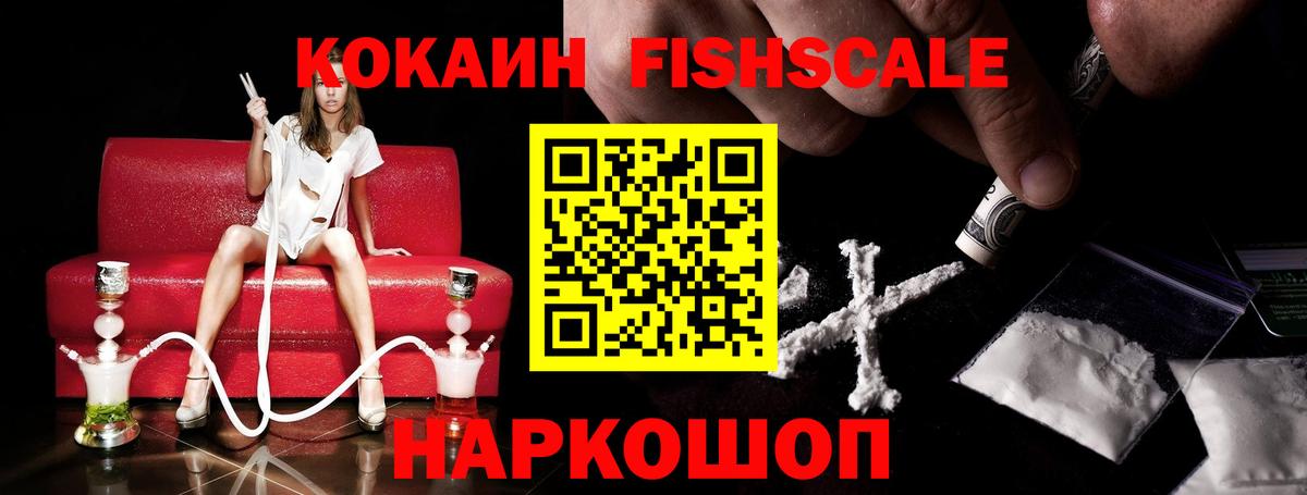 Домодедово  Кокаин VHQ  КОКАИН Columbia  Вход с VPN 