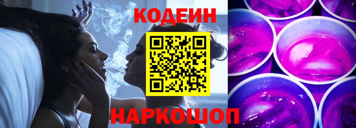 Домодедово  Кодеин напиток Lean (лин)  Кодеин напиток Lean (лин)  где купить наркоту  Вход с VPN 