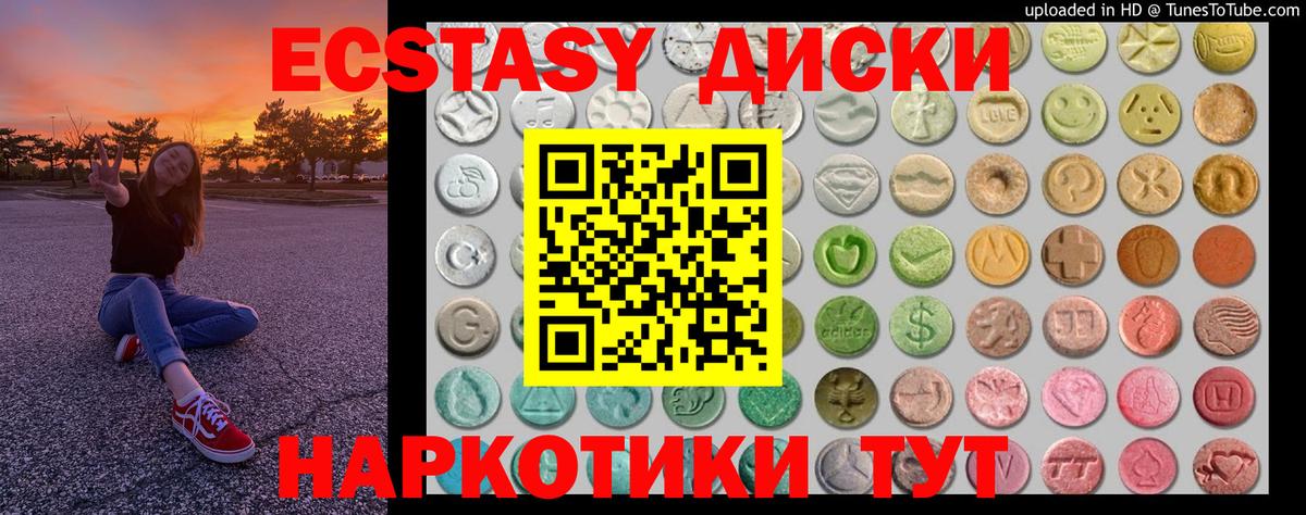 купить  цена  Ecstasy VHQ  Вход с VPN  Домодедово  Ecstasy XTC 