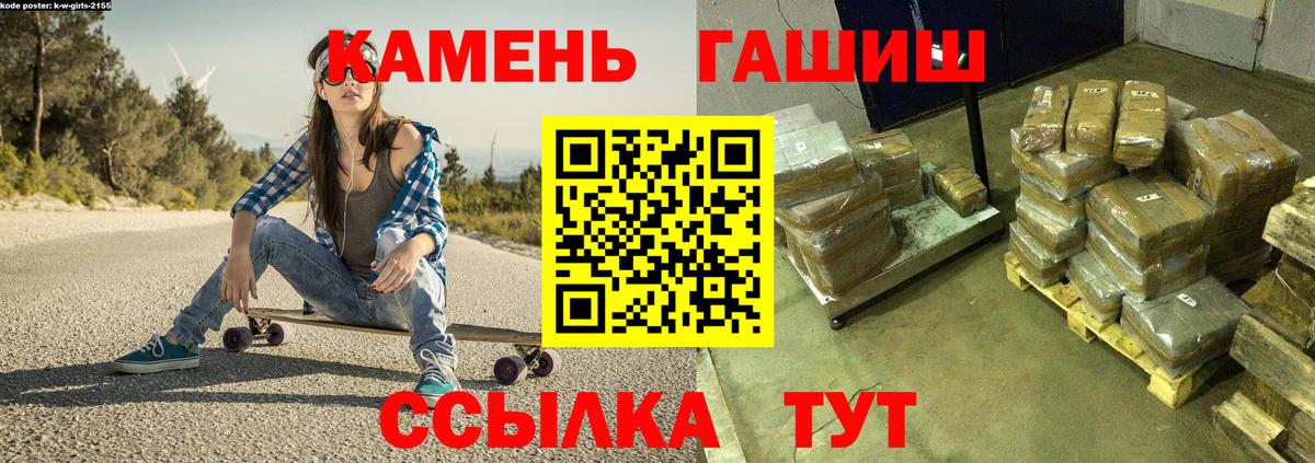 ГАШИШ hashish Домодедово