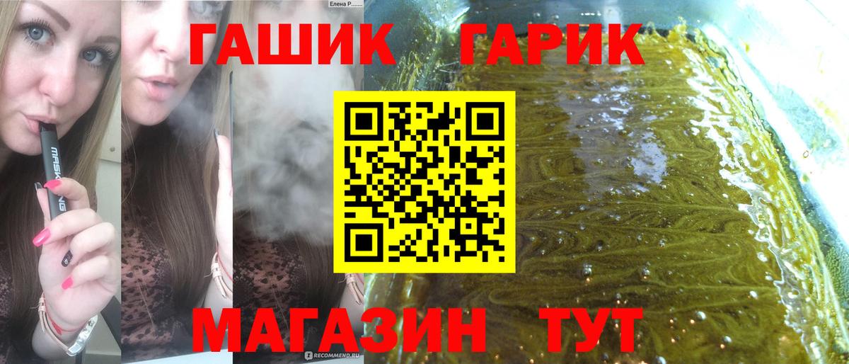 Домодедово  ГАШИШ гашик  ГАШИШ хэш  Вход с VPN 