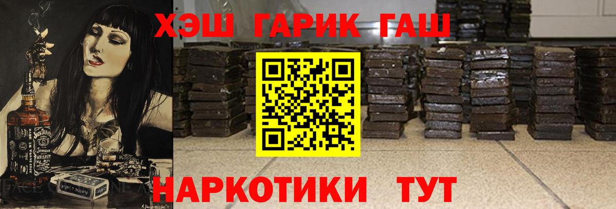 ГАШ  Домодедово  ГАШ гарик  ГАШИШ Premium 