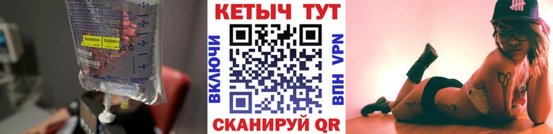 КЕТАМИН ketamine  hydra зеркало  Домодедово 