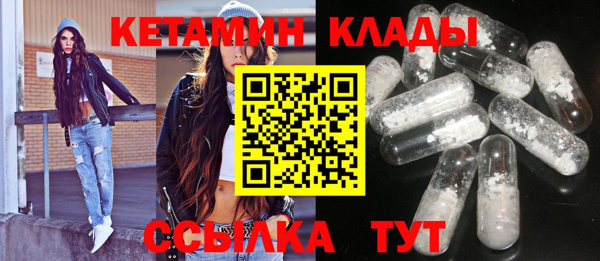 Кетамин ketamine  даркнет состав  Домодедово  МЕГА tor 