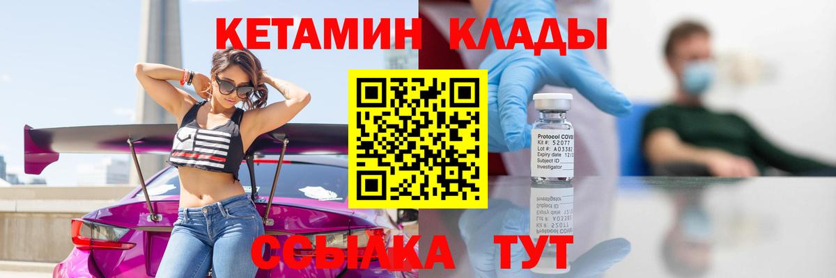 Кетамин ketamine  Вход с VPN  Домодедово  Кетамин ketamine 