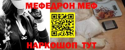 мяу мяу кристалл Будённовск