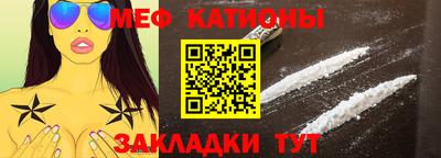 мяу мяу кристалл Будённовск