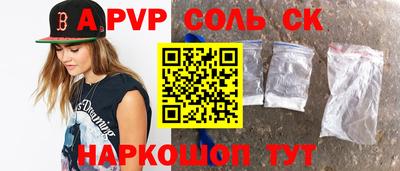 мяу мяу кристалл Будённовск