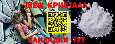мяу мяу кристалл Будённовск