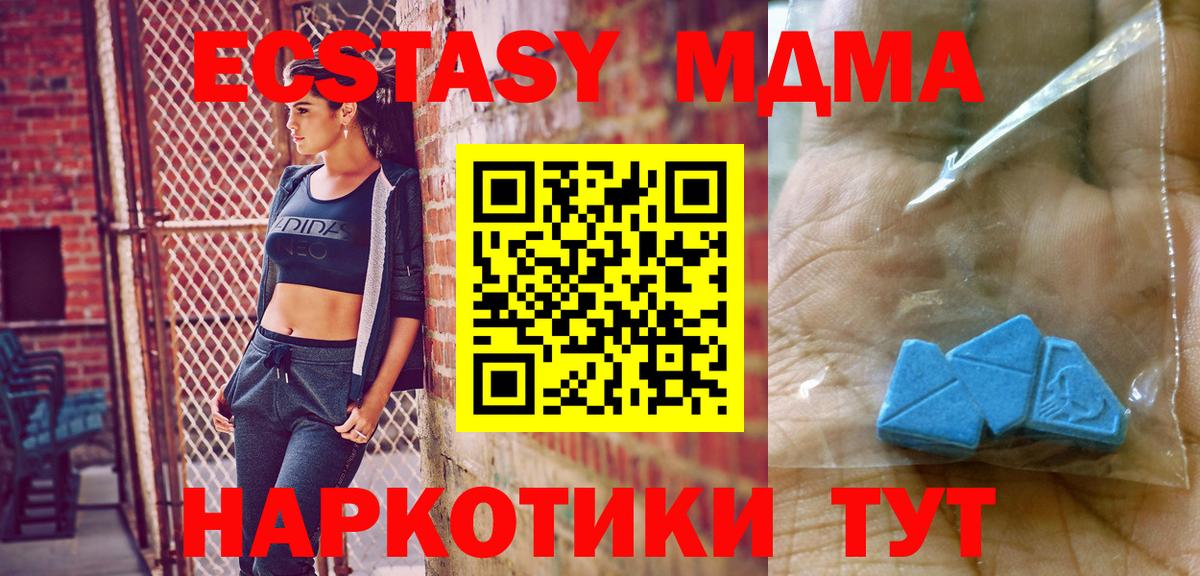 МДМА кристаллы  MDMA молли  Домодедово 