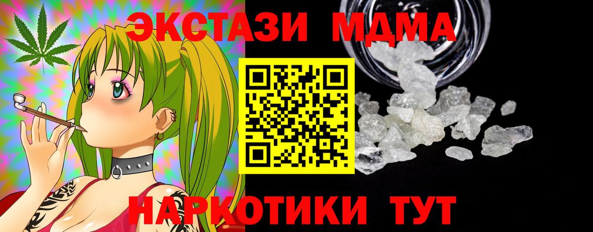 MDMA Molly  МДМА молли  Домодедово  Вход с VPN 