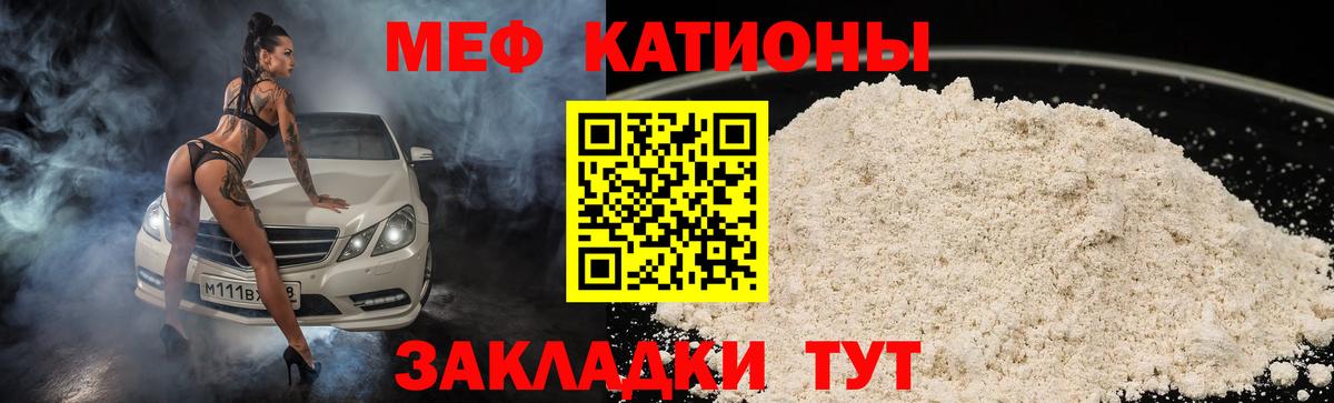 Меф мука  Домодедово 