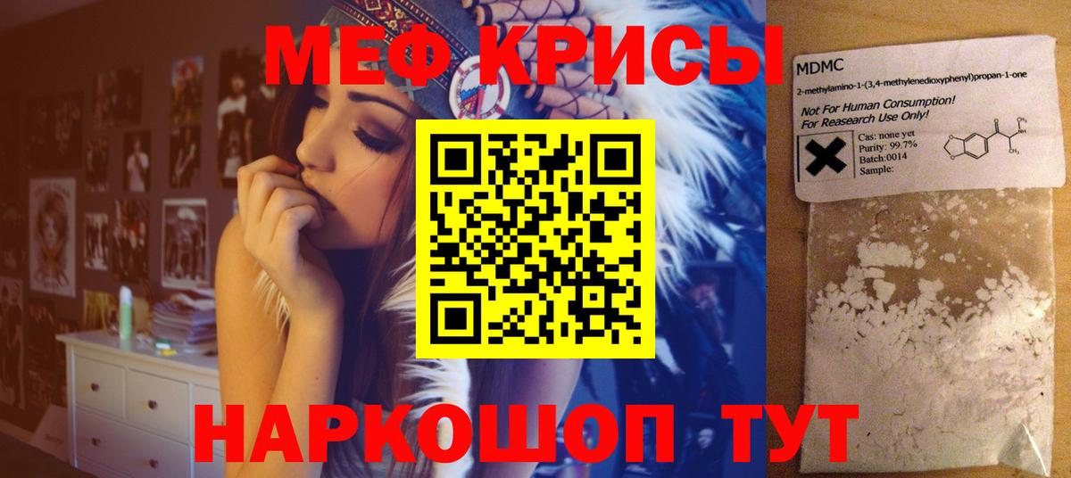 Меф кристаллы Домодедово