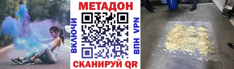 Метадон мёд  Домодедово 