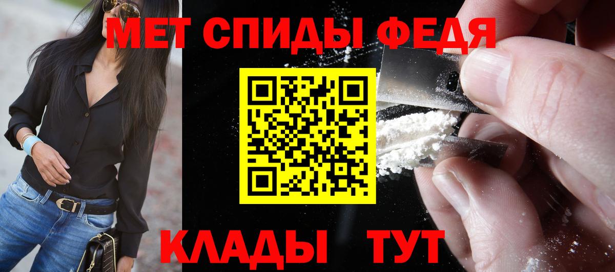 МЕТАМФЕТАМИН Methamphetamine Домодедово