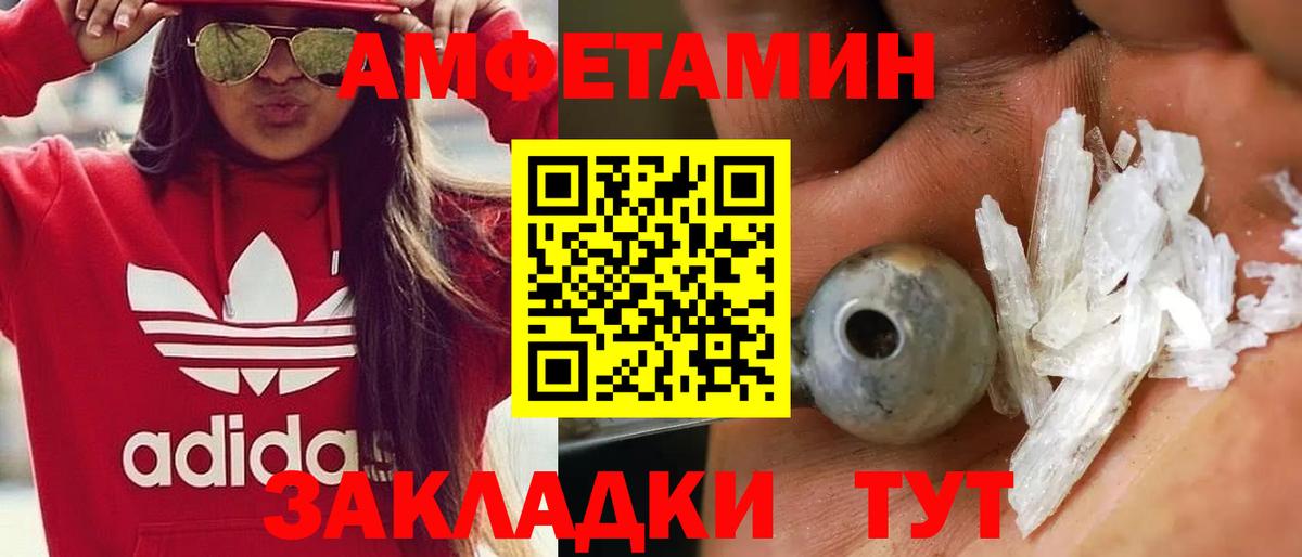 Метамфетамин Methamphetamine  Домодедово 