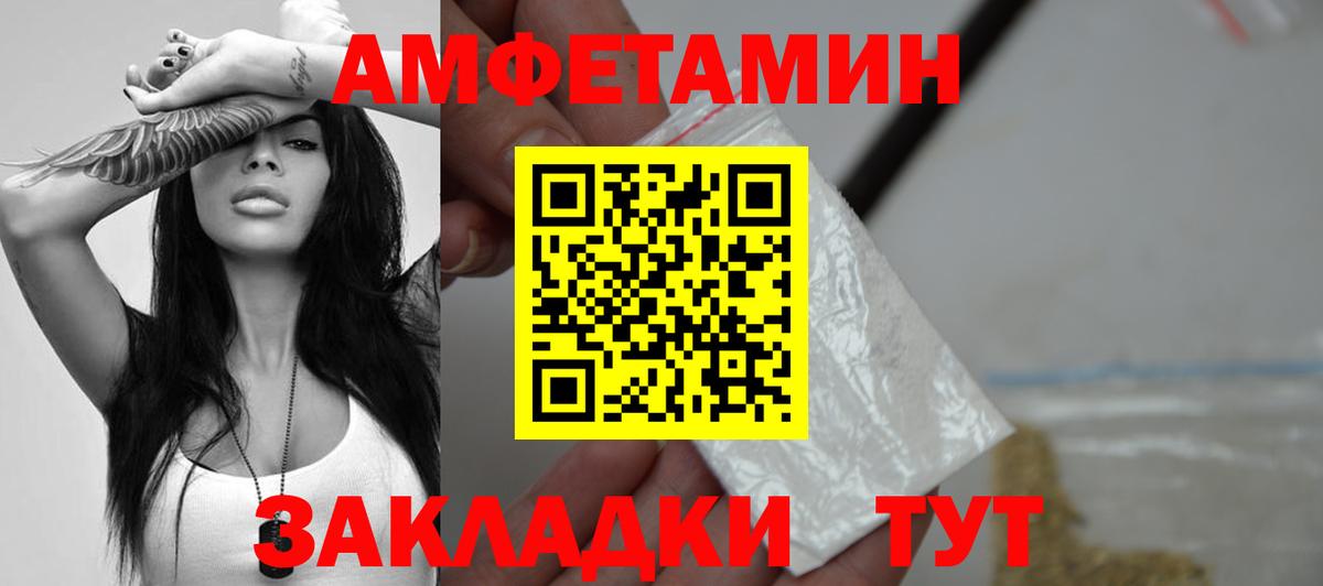 МЕТАМФЕТАМИН пудра  Вход с VPN  Домодедово 