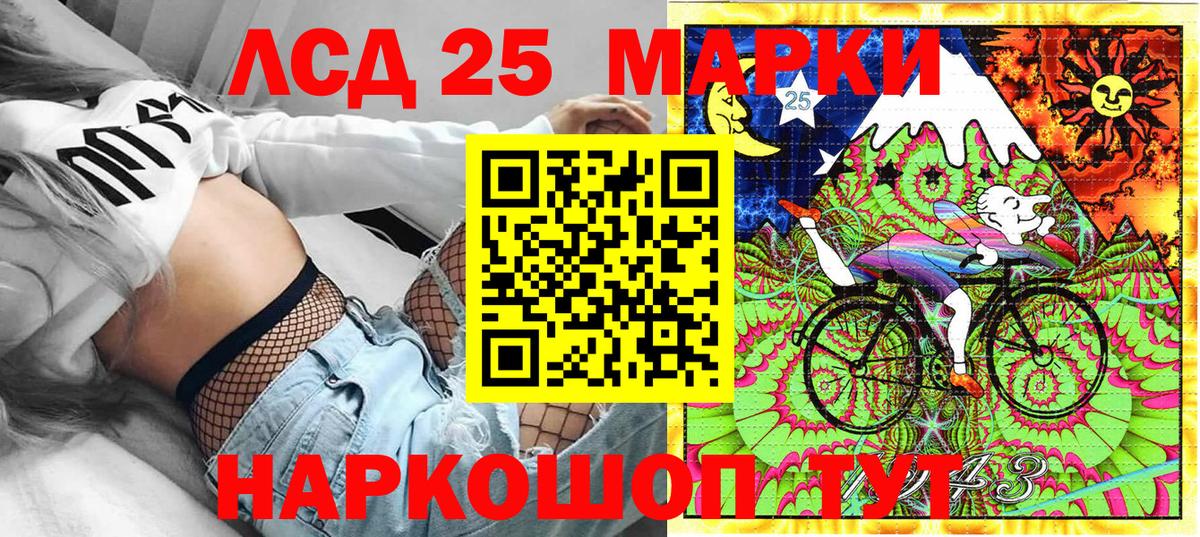 Марки 25I-NBOMe 1,8мг  Домодедово  Марки 25I-NBOMe 1,8мг 