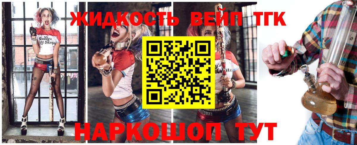 ТГК THC oil Домодедово