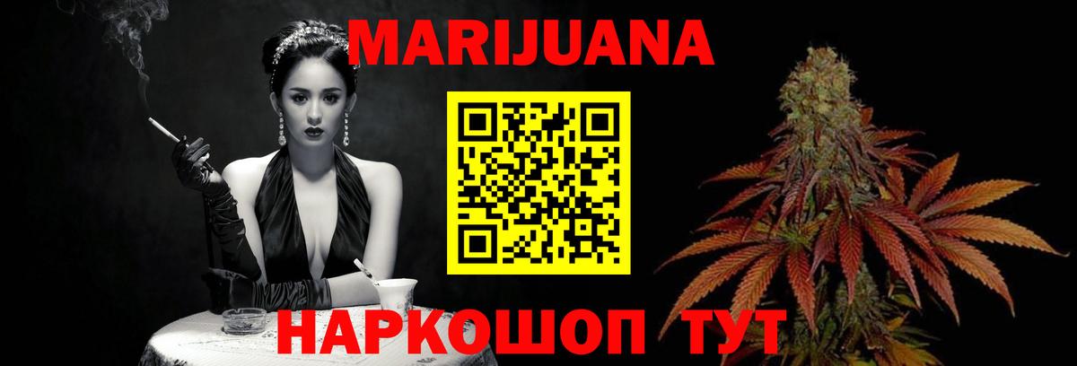 Марихуана конопля Домодедово