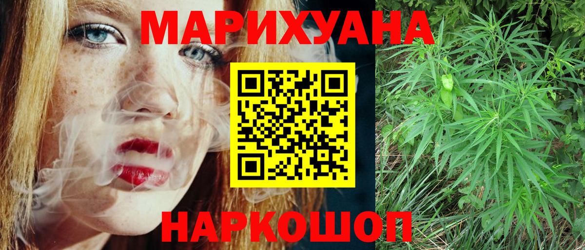 Марихуана THC 21%  Бошки марихуана Ganja  Вход с VPN  Марихуана семена  Домодедово 